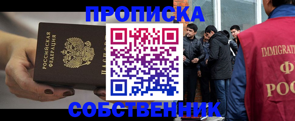 прописка штамп в Калининске