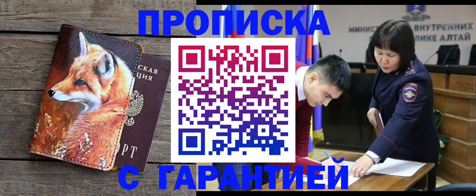 временная регистрация 2025 в Калининске