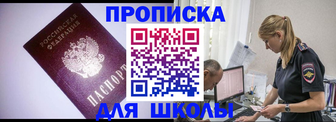 временная регистрация недорого в Калининске