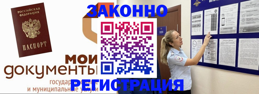 временная регистрация для всех в Калининске