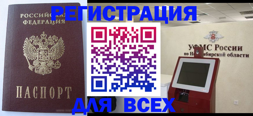 прописка ребенка в Калининске