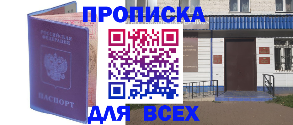 временная регистрация в квартире в Калининске