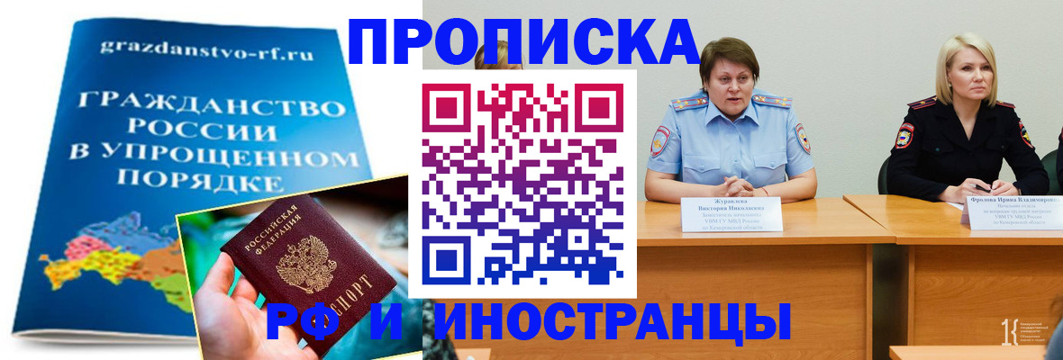 временная прописка в Калининске