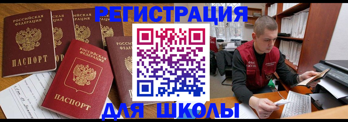 временная регистрация госуслуги в Калининске